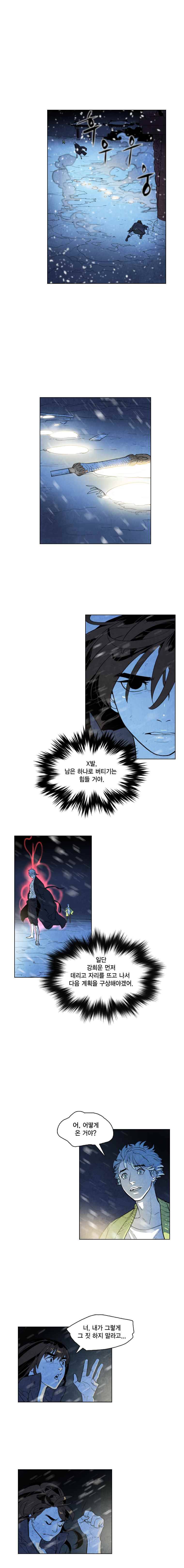 혼신 시즌2(수) 37화 2