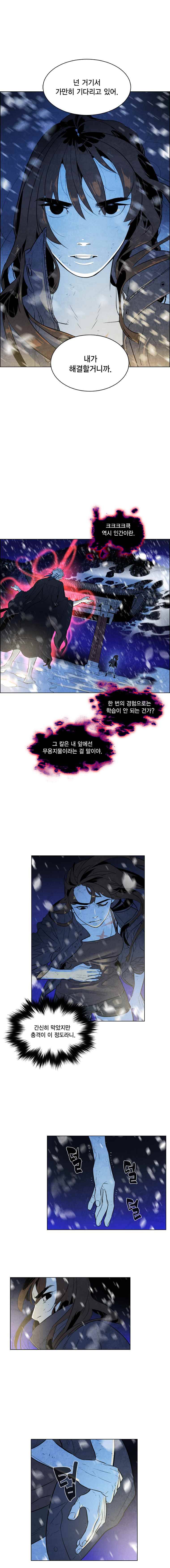 혼신 시즌2(수) 37화 3