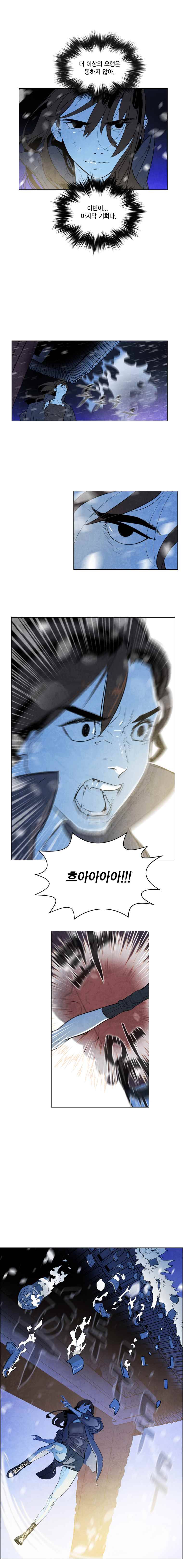혼신 시즌2(수) 37화 4