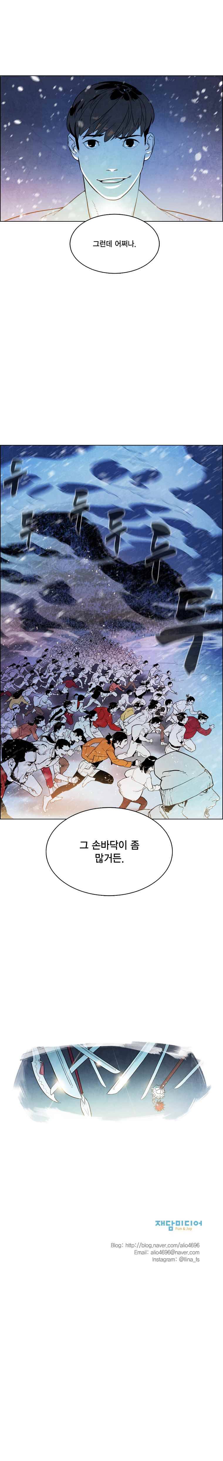 혼신 시즌2(수) 37화 12
