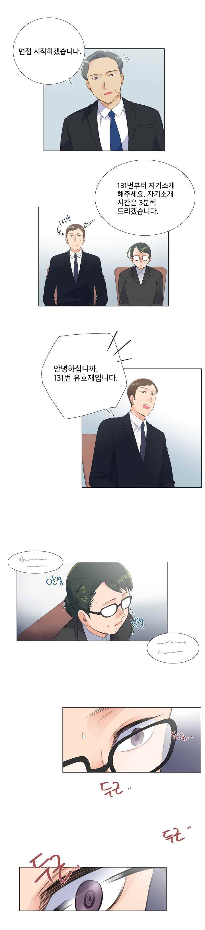 공대에는 아름이가 없다 15화 2