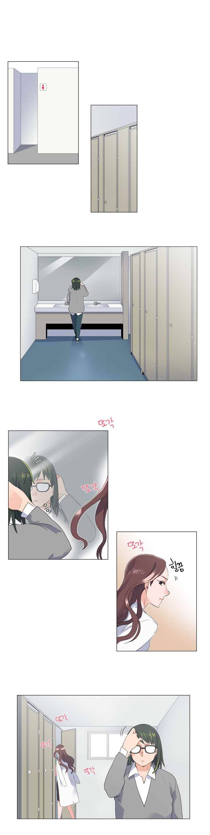 공대에는 아름이가 없다 29화 1