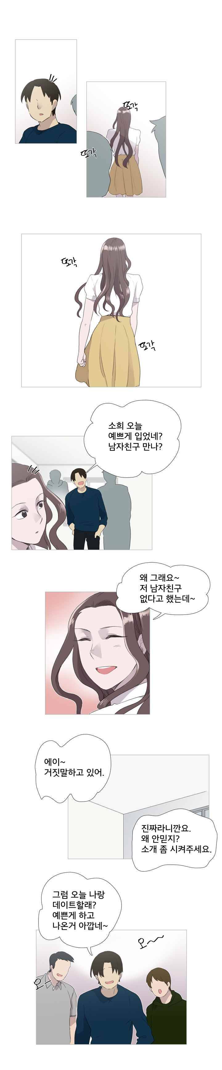 공대에는 아름이가 없다 29화 4