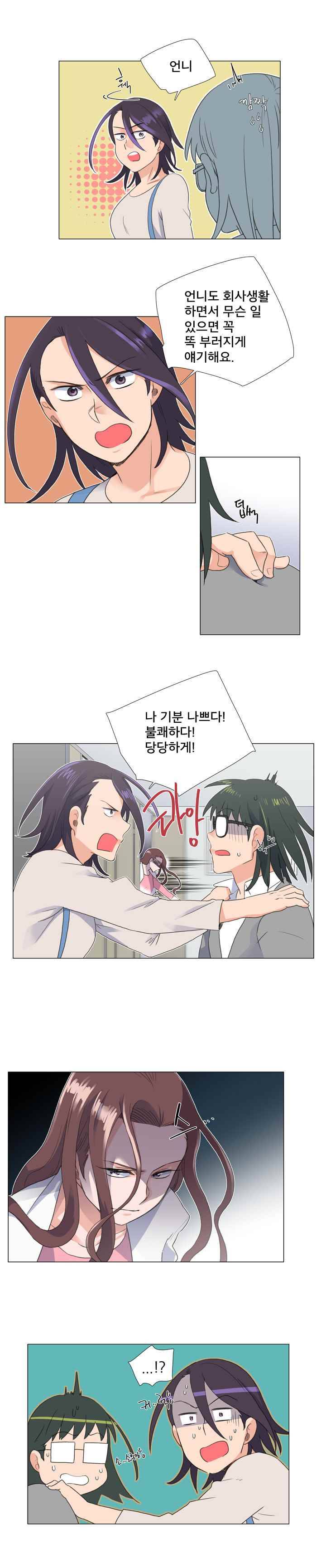 공대에는 아름이가 없다 29화 6