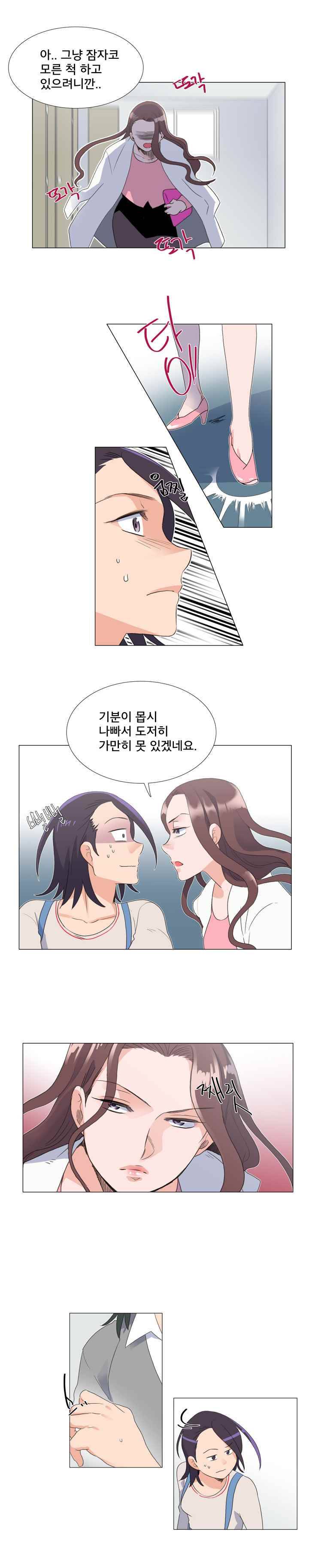 공대에는 아름이가 없다 29화 7