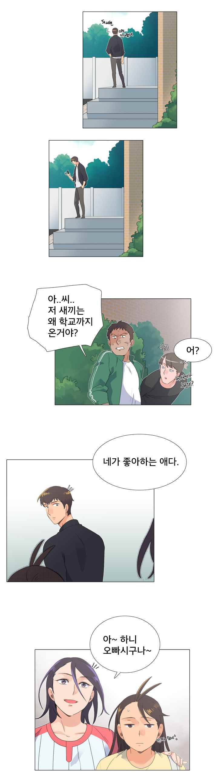 공대에는 아름이가 없다 39화 3