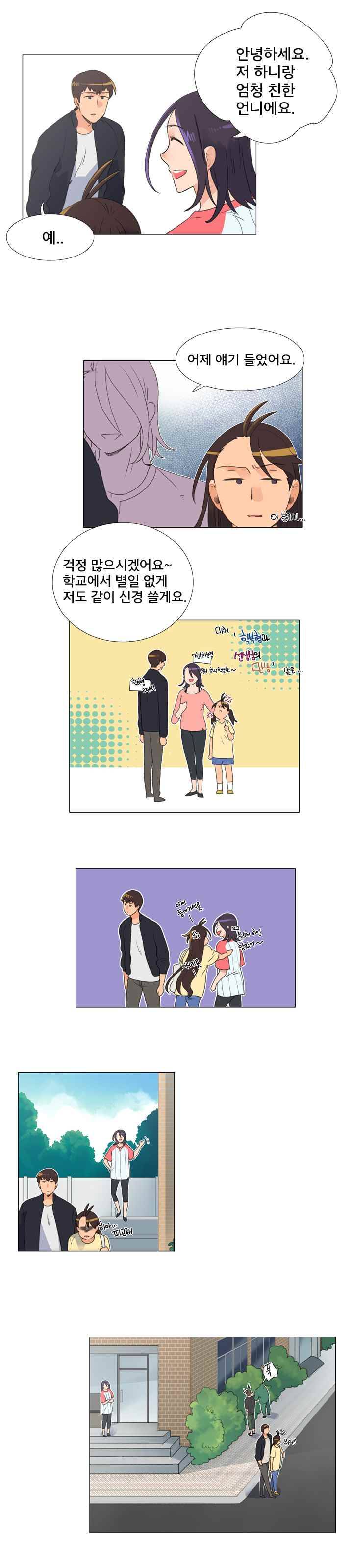 공대에는 아름이가 없다 39화 4