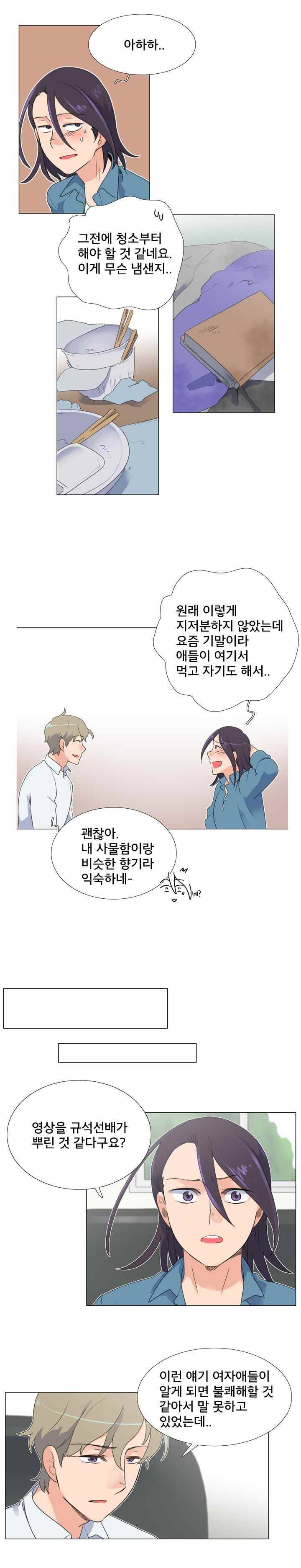 공대에는 아름이가 없다 49화 2