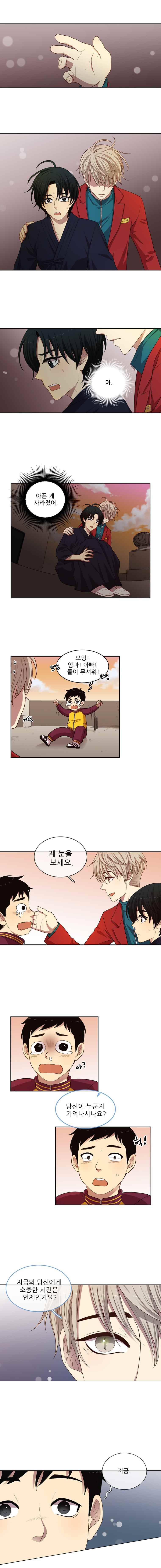 고양이 마마님 6화 열쇠 1