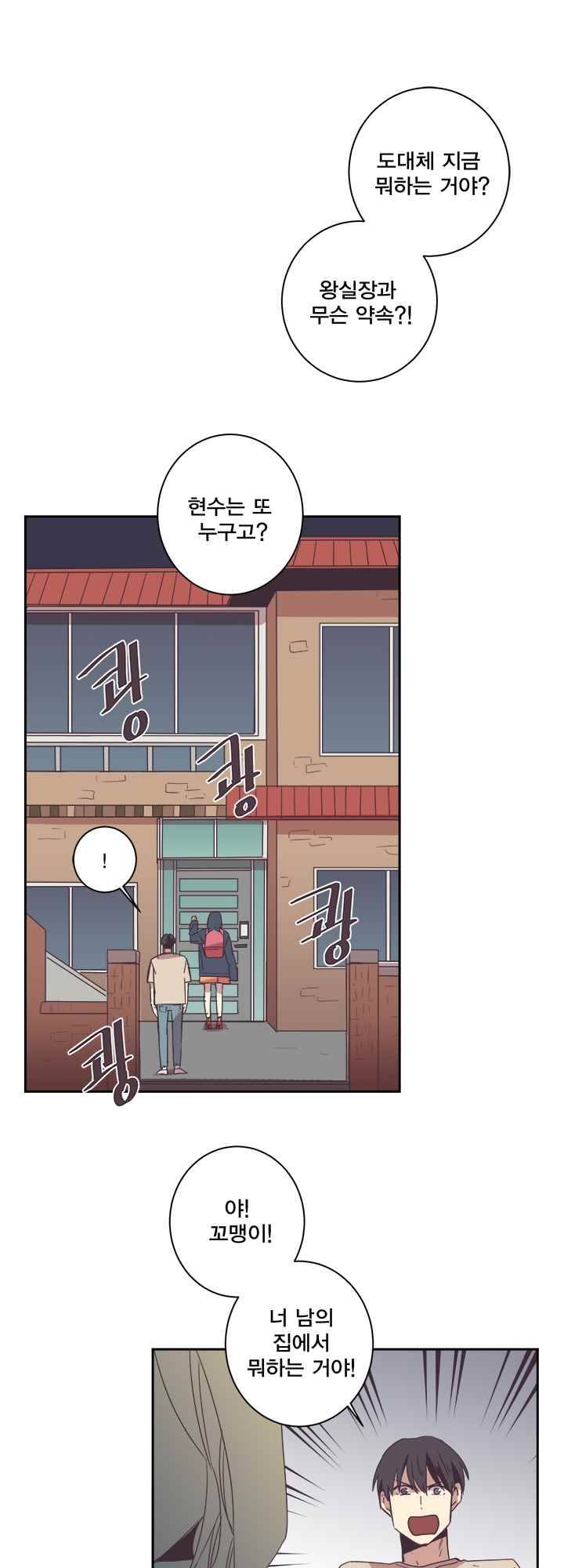 징크스의 연인 시즌2 4화 1
