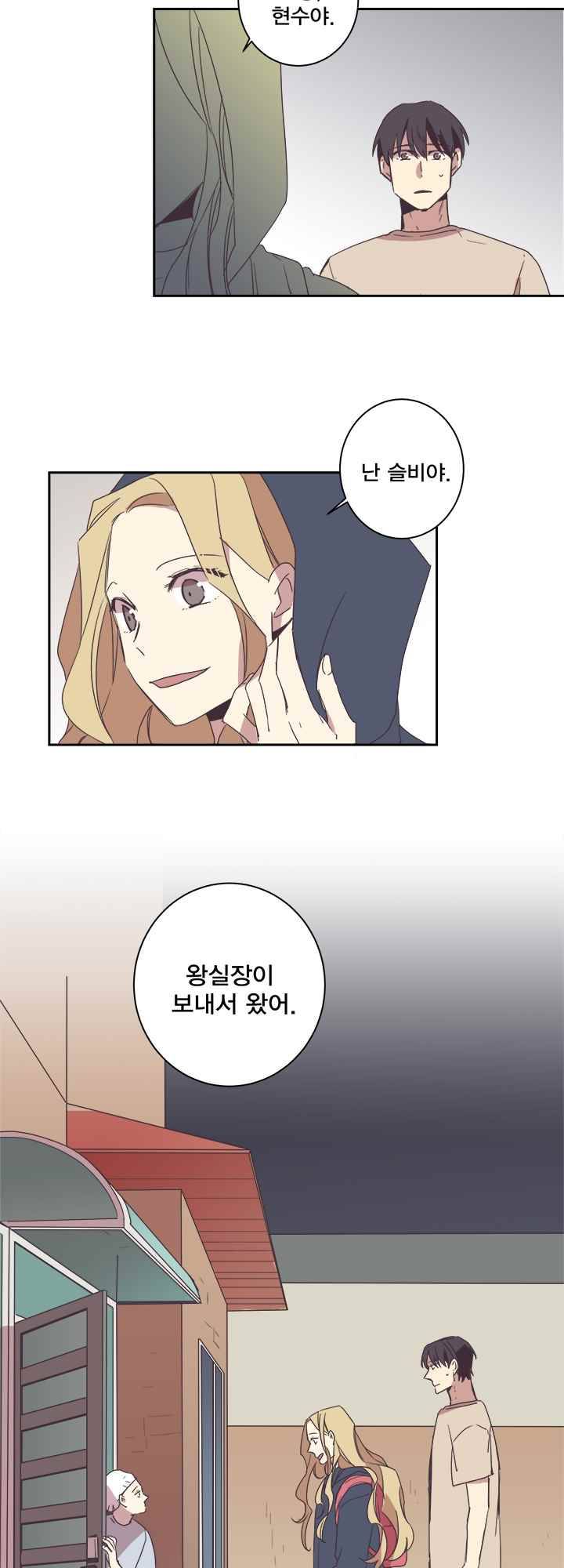 징크스의 연인 시즌2 4화 3