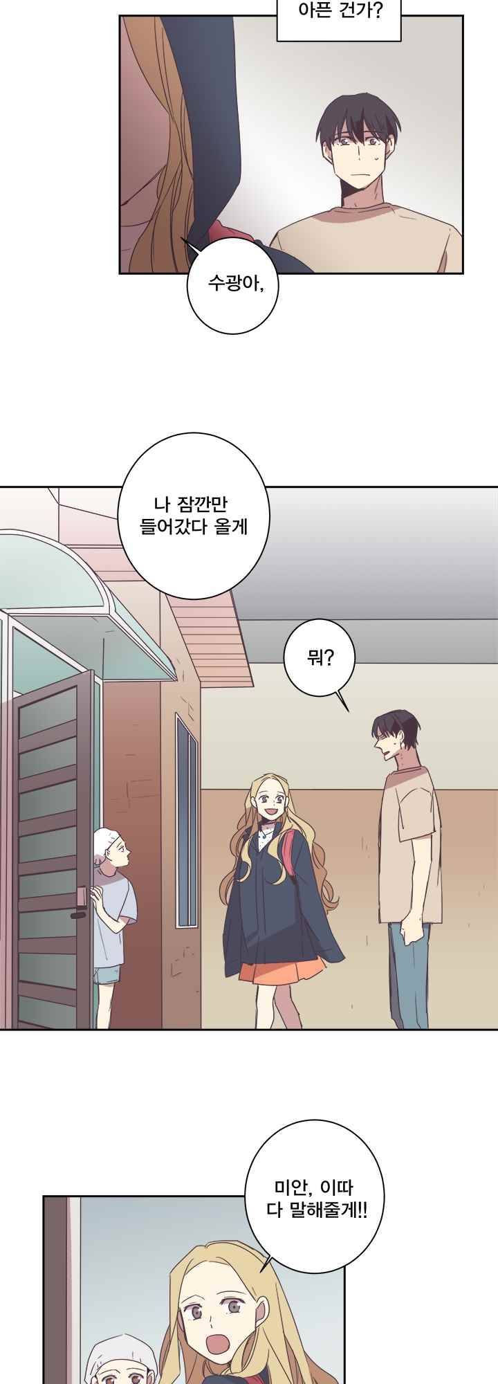 징크스의 연인 시즌2 4화 5