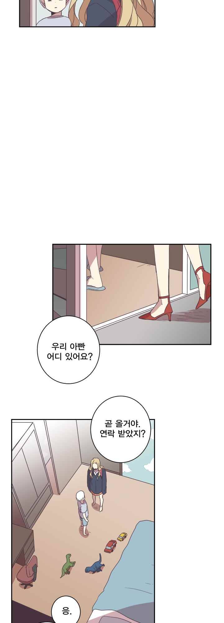 징크스의 연인 시즌2 4화 6