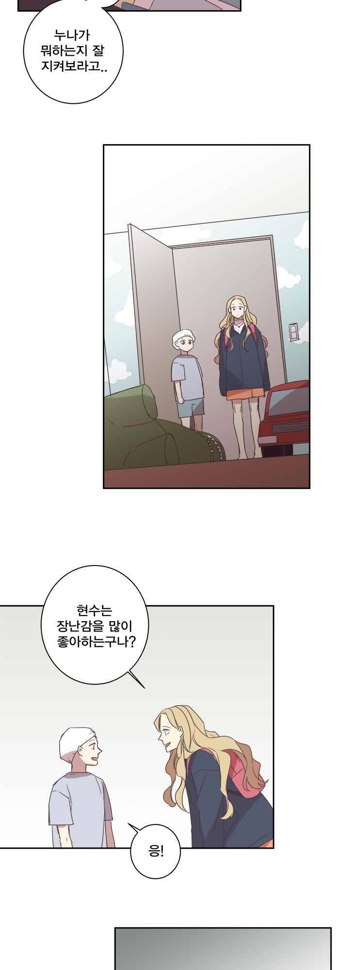 징크스의 연인 시즌2 4화 7