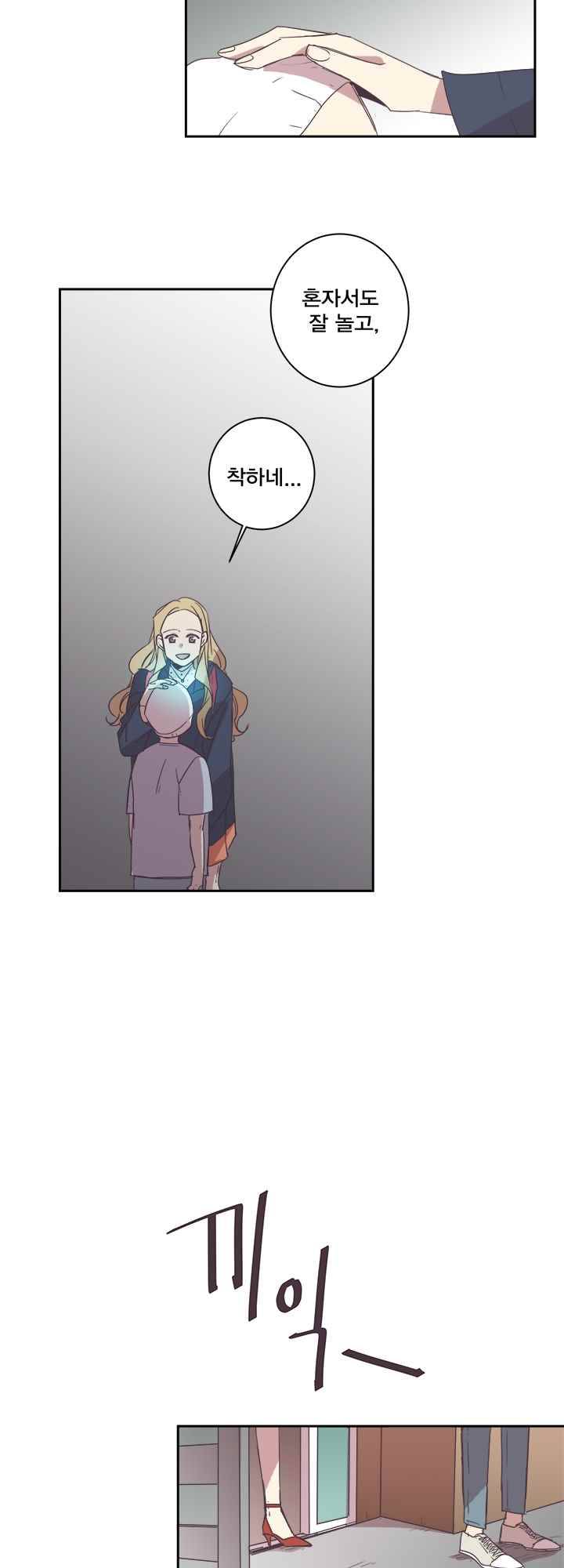 징크스의 연인 시즌2 4화 8