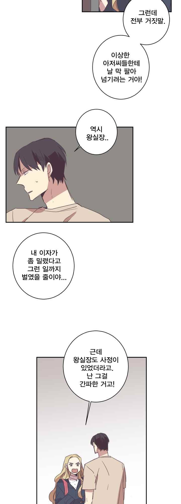 징크스의 연인 시즌2 4화 10
