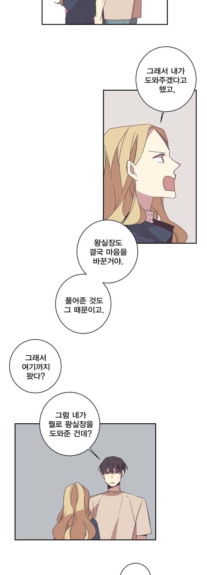 징크스의 연인 시즌2 4화 11