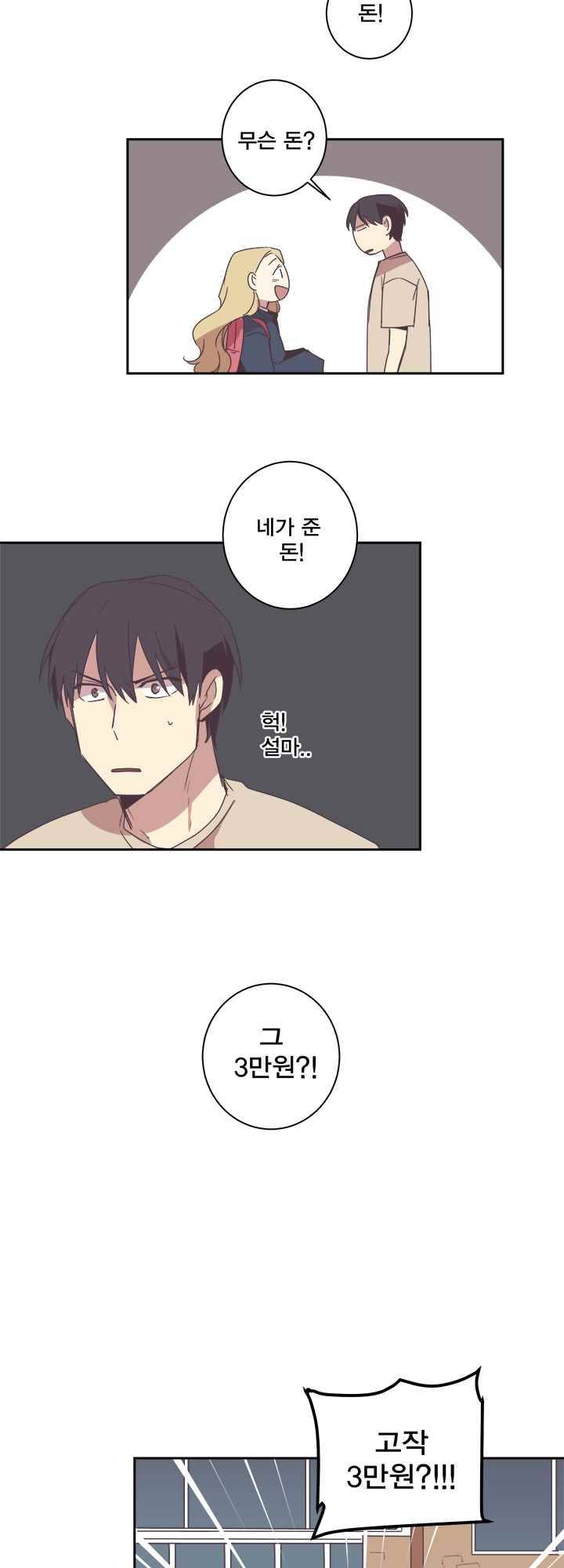 징크스의 연인 시즌2 4화 12