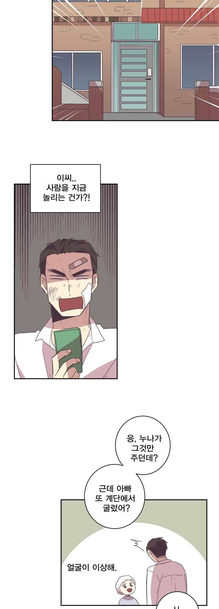 징크스의 연인 시즌2 4화 13