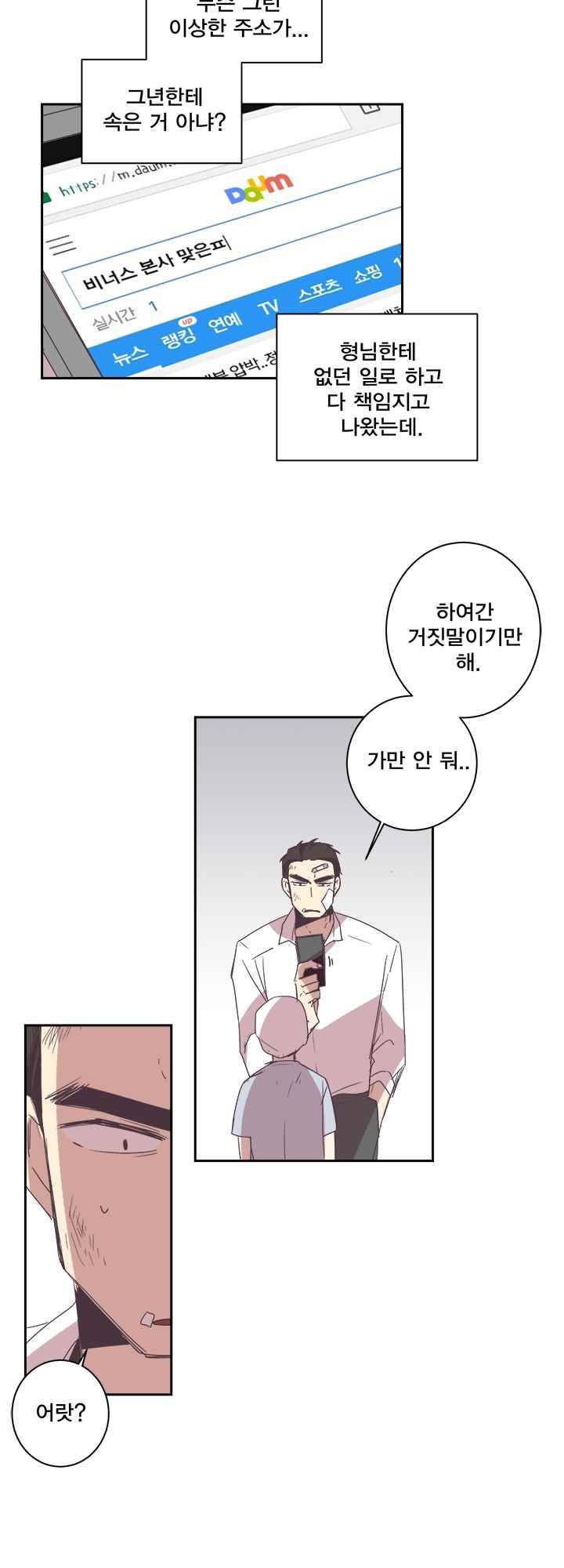 징크스의 연인 시즌2 4화 15