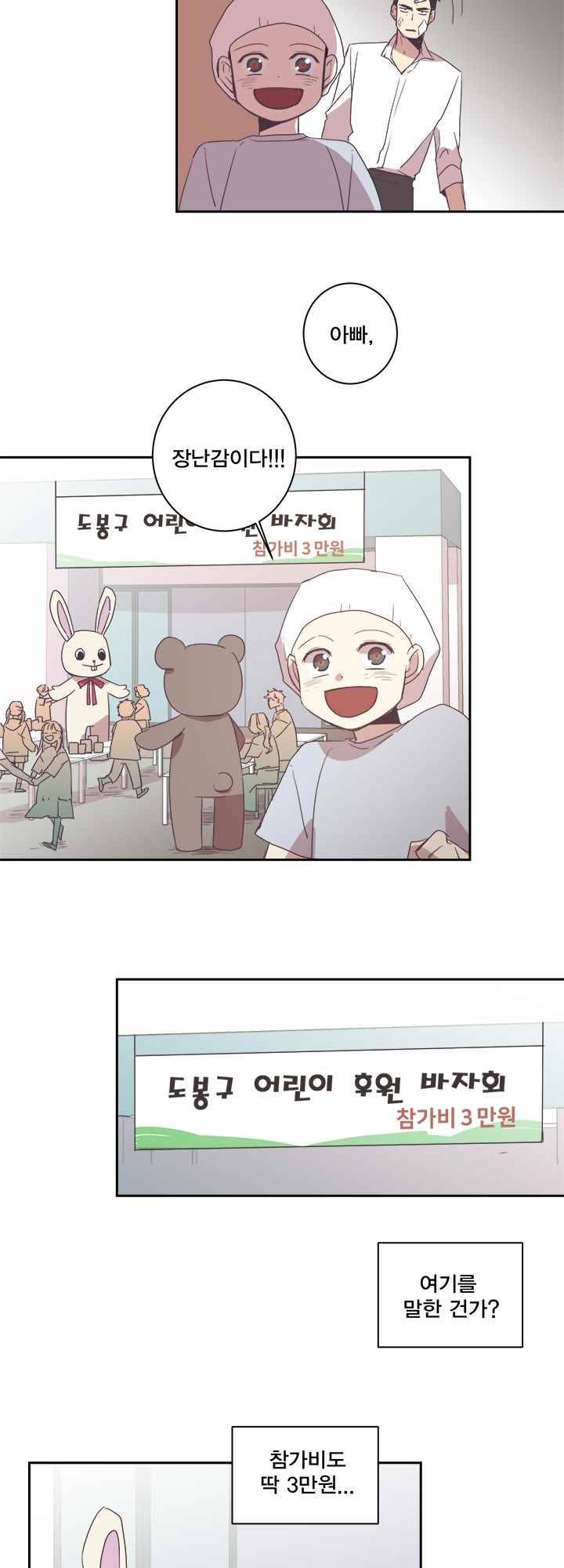 징크스의 연인 시즌2 4화 18