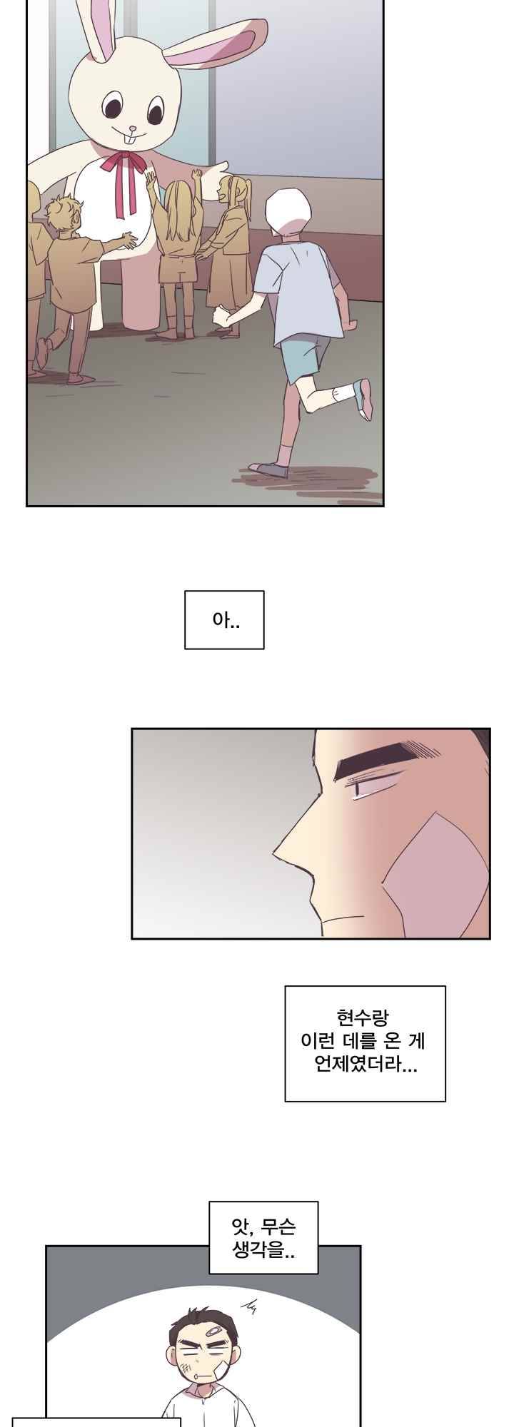 징크스의 연인 시즌2 4화 19