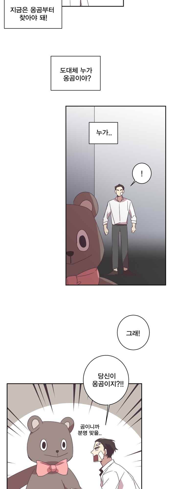 징크스의 연인 시즌2 4화 20