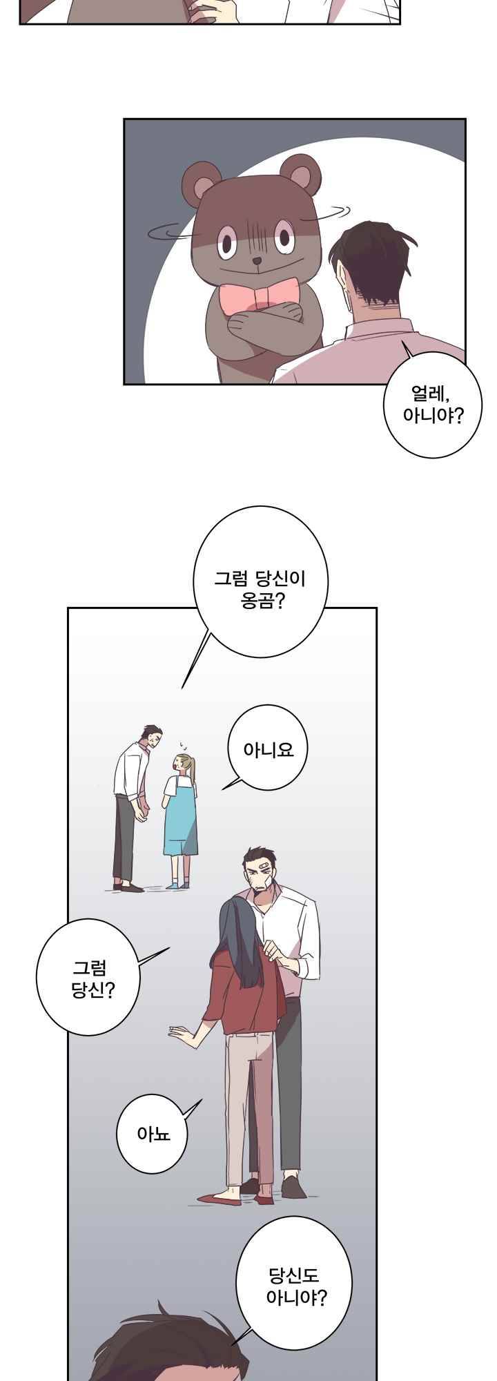징크스의 연인 시즌2 4화 21