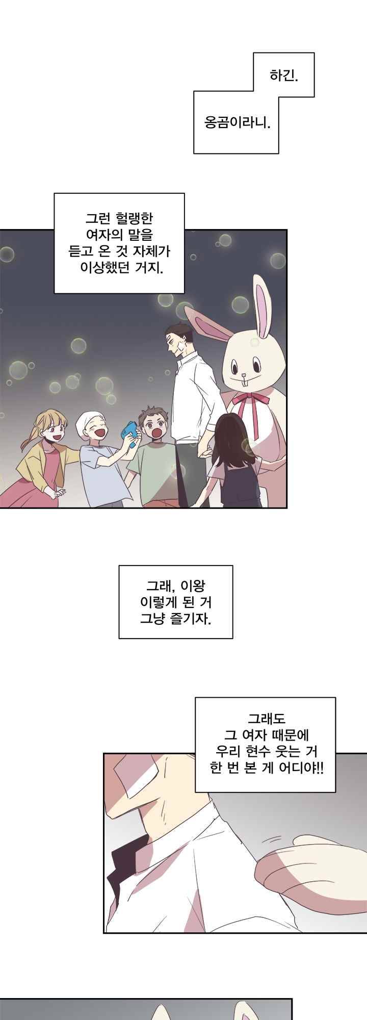 징크스의 연인 시즌2 4화 24