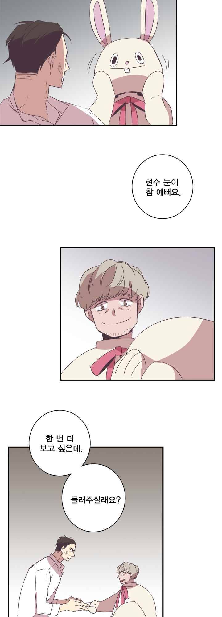 징크스의 연인 시즌2 4화 25