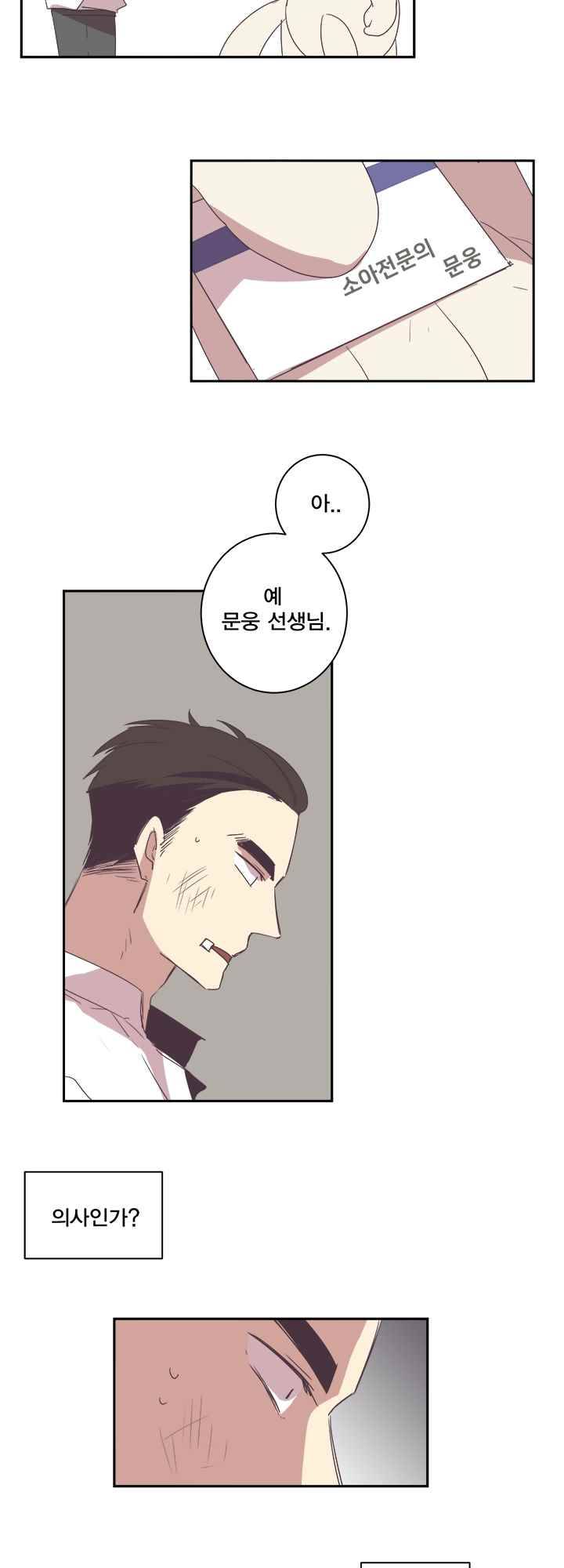 징크스의 연인 시즌2 4화 26