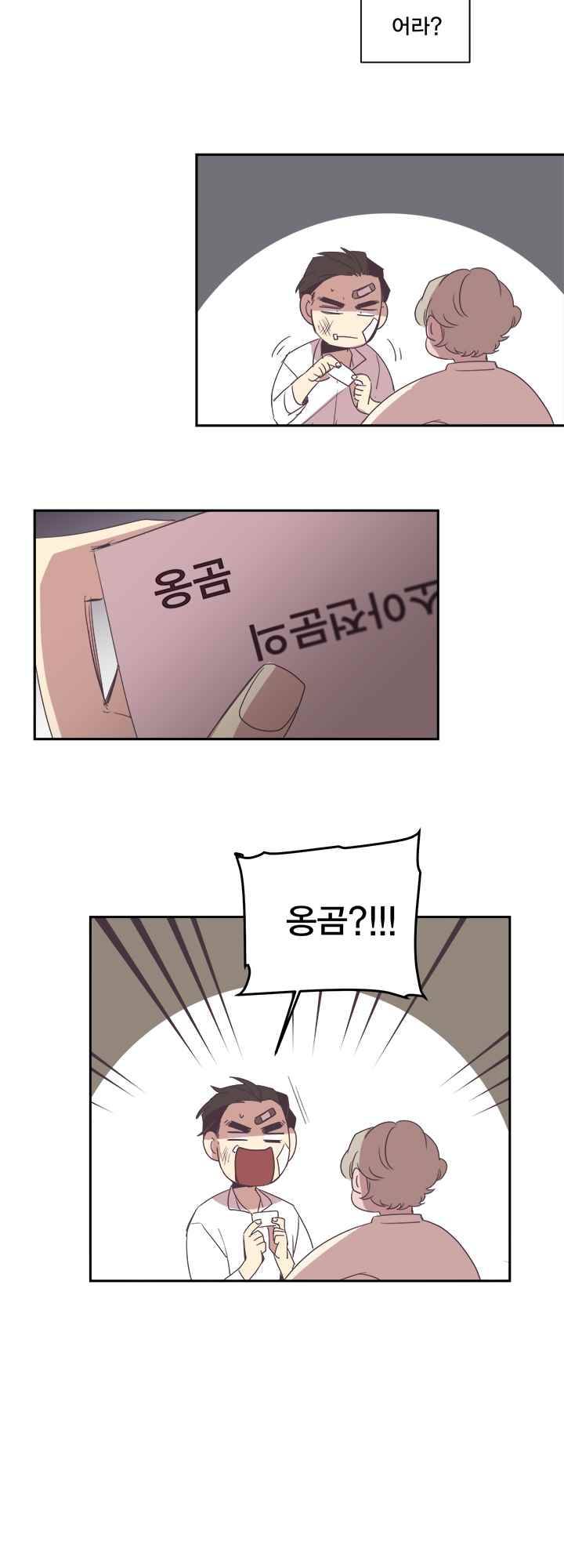 징크스의 연인 시즌2 4화 27