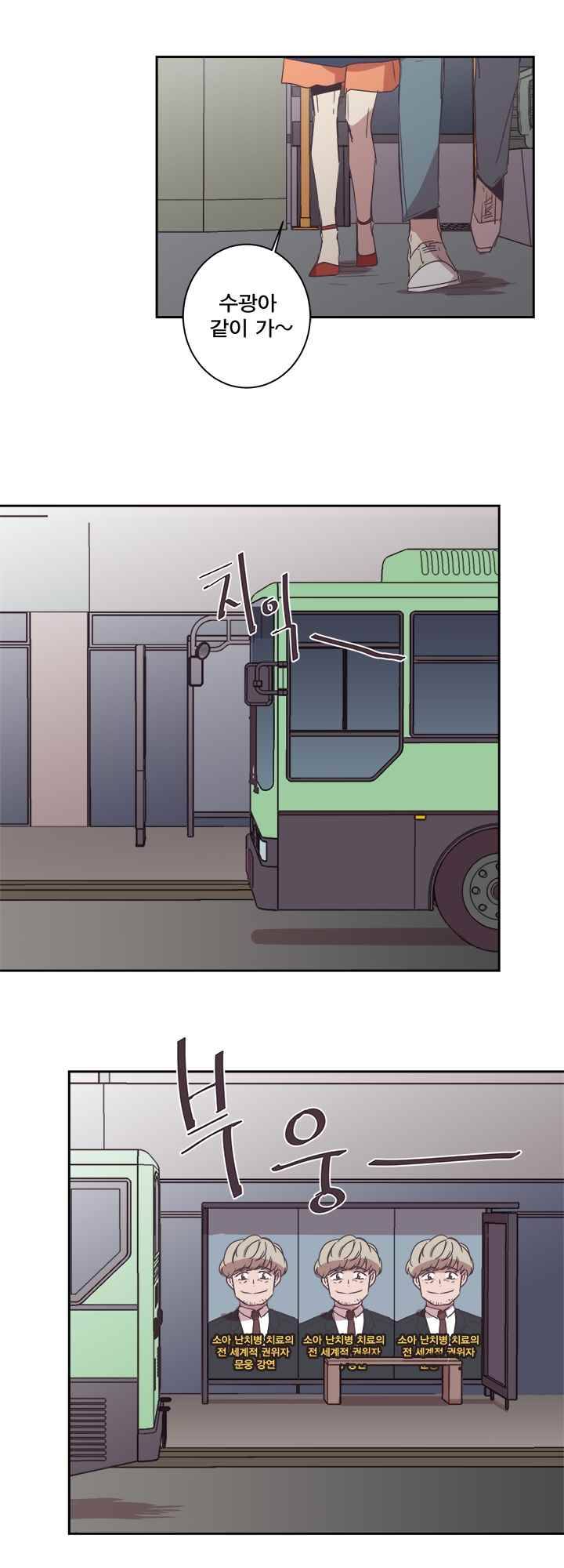 징크스의 연인 시즌2 4화 30