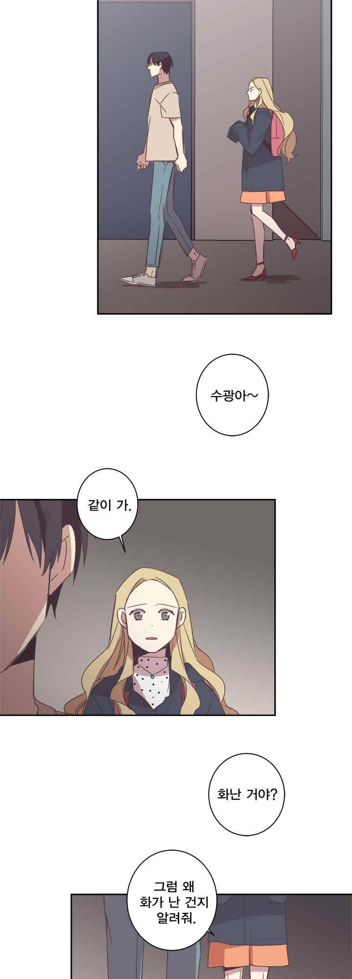 징크스의 연인 시즌2 4화 34