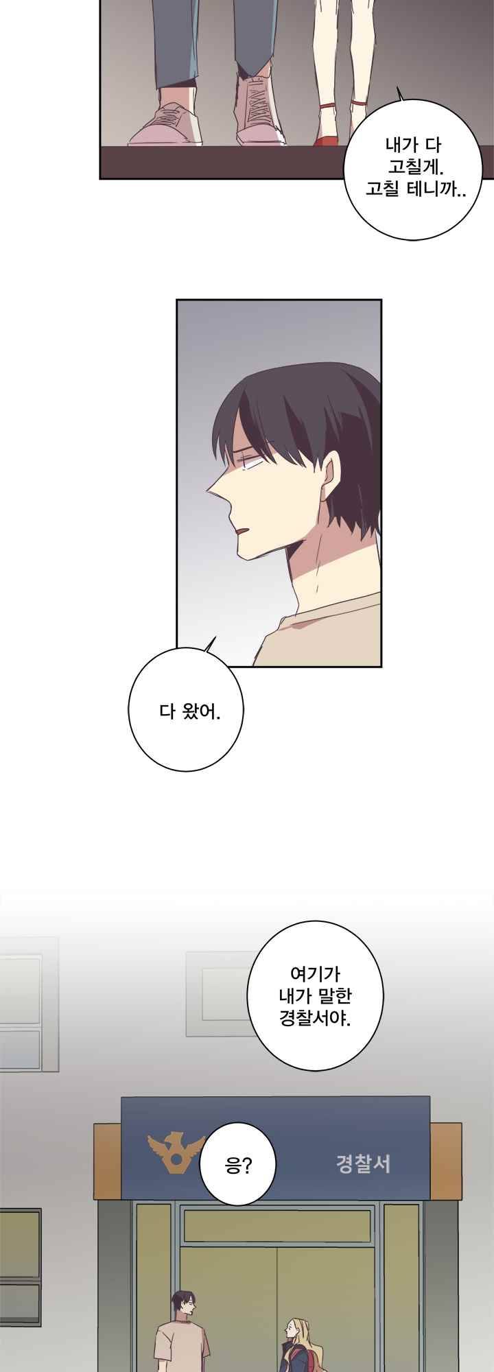 징크스의 연인 시즌2 4화 35