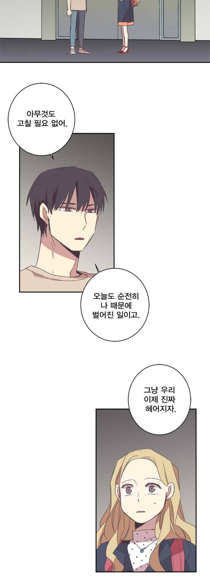 징크스의 연인 시즌2 4화 36