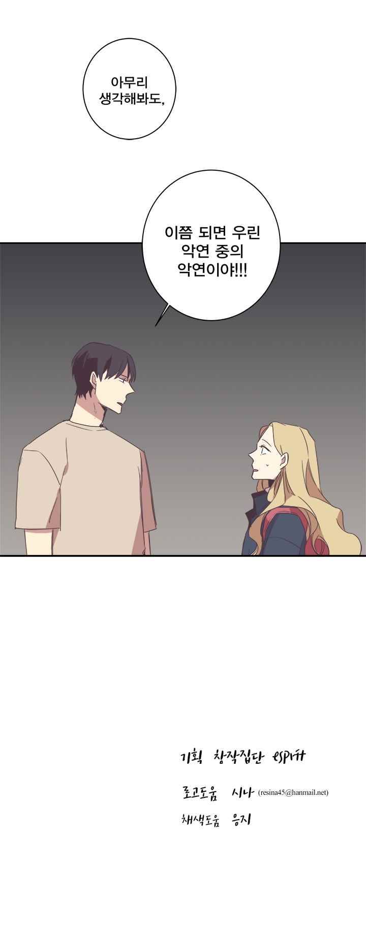 징크스의 연인 시즌2 4화 37