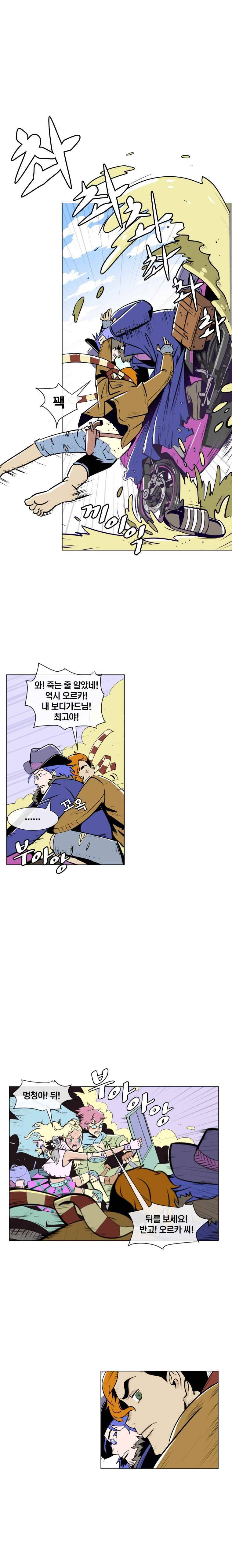 동쪽으로 1화 빛은 먼지로 5