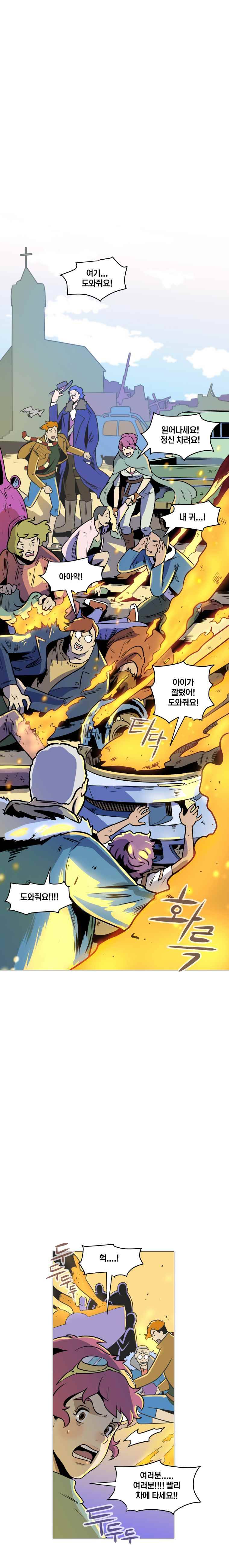 동쪽으로 11화 포식자들-4 3