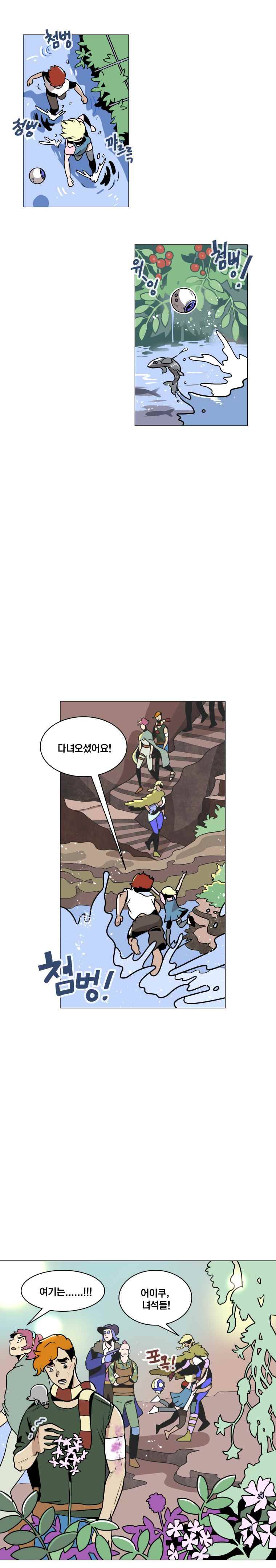 동쪽으로 31화 방향은 동쪽으로 3