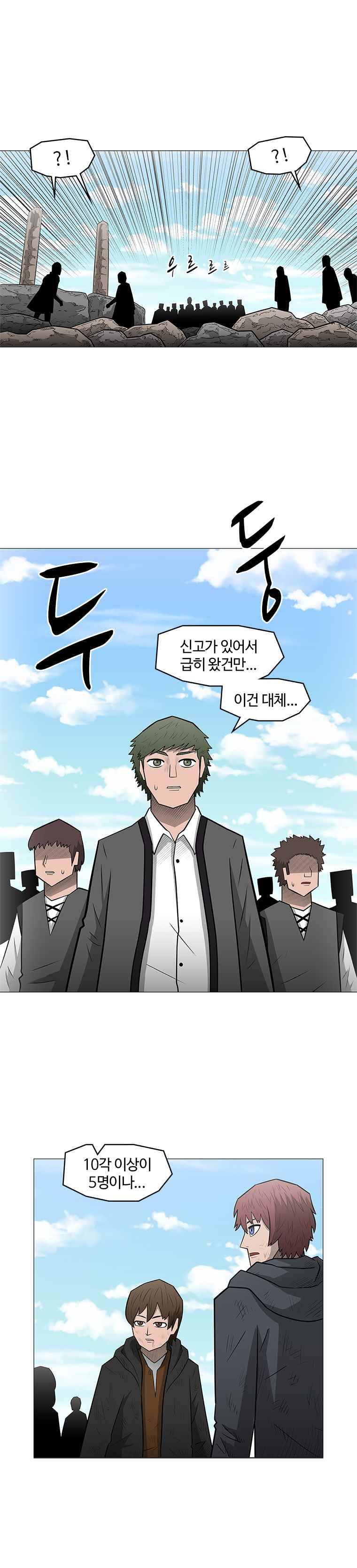 트라이앵글 19화 14