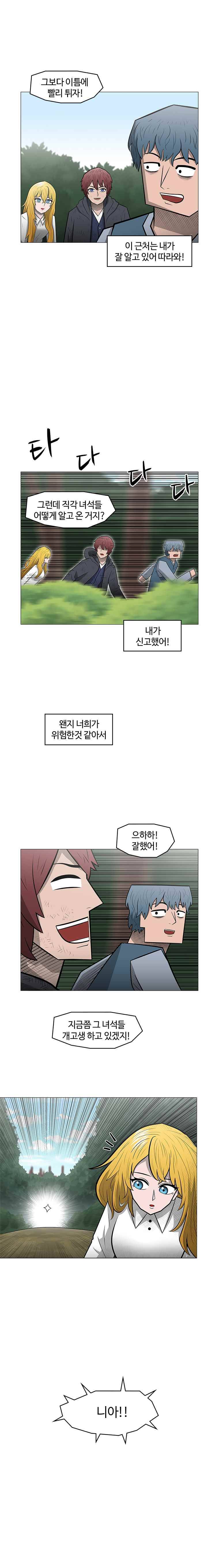 트라이앵글 19화 19