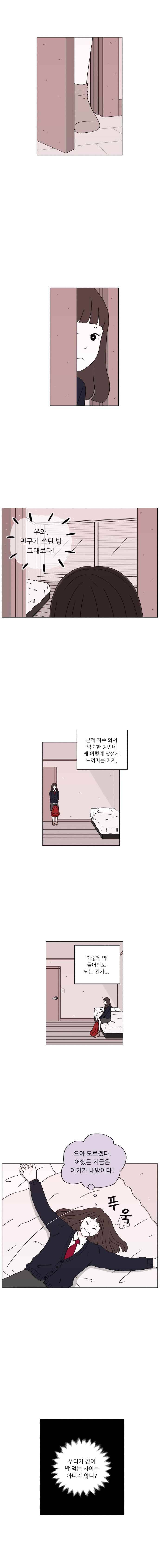 리와 구 7화 1