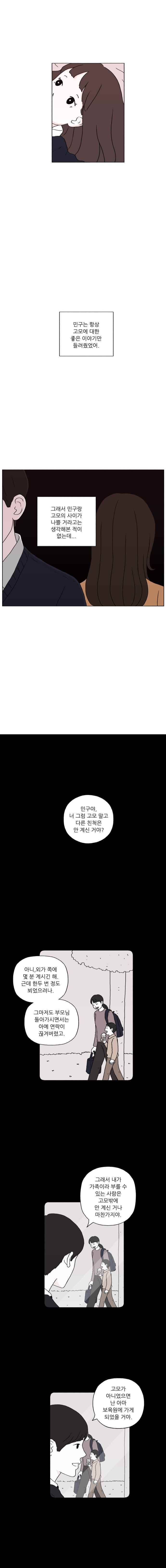 리와 구 7화 2