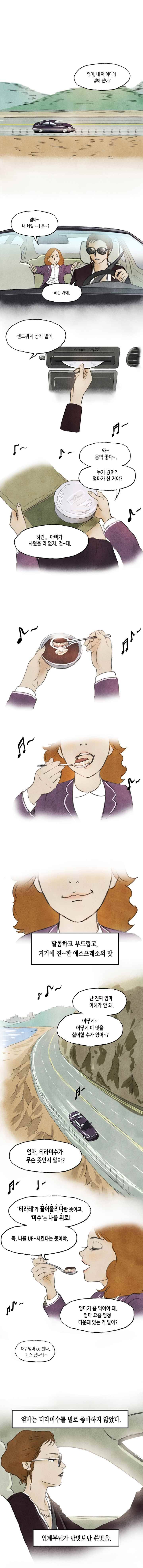 티라레 2화 1
