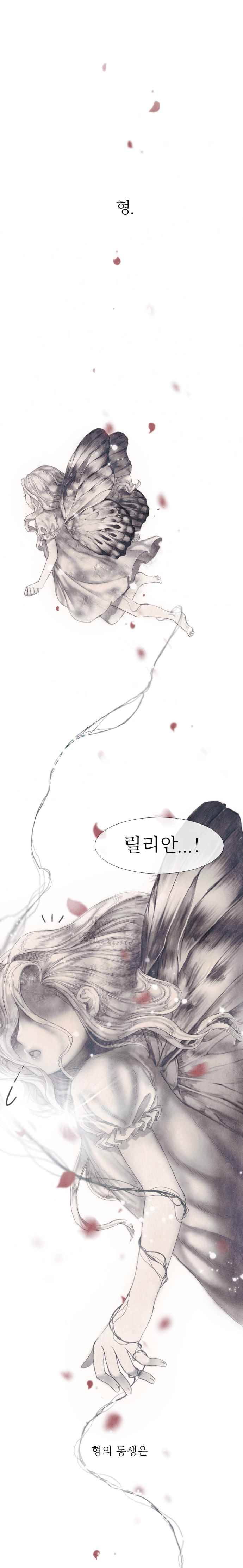 19세기말 비망록 3부 예고 3