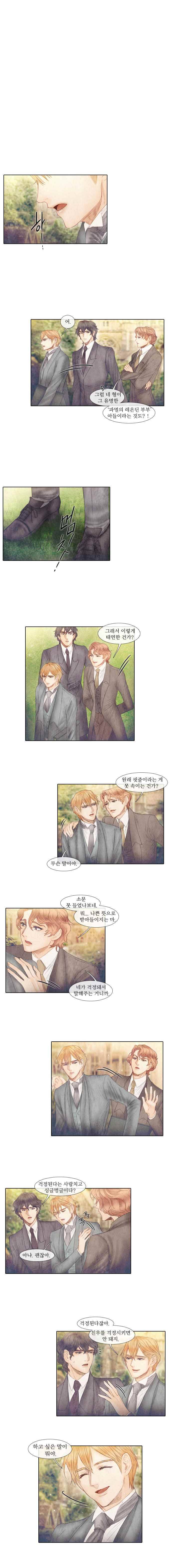 19세기말 비망록 46화 익사(1) 1