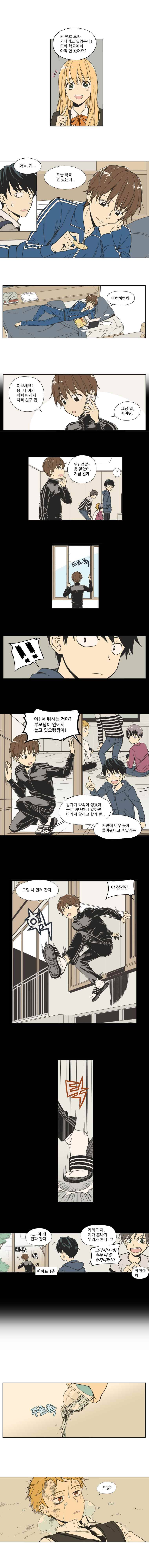 주간소년열애사 2화 4