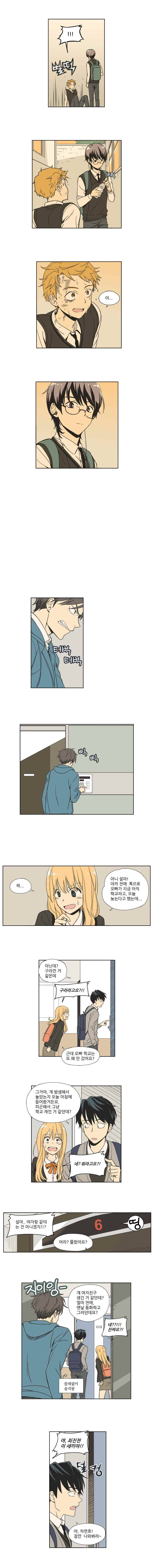 주간소년열애사 2화 5