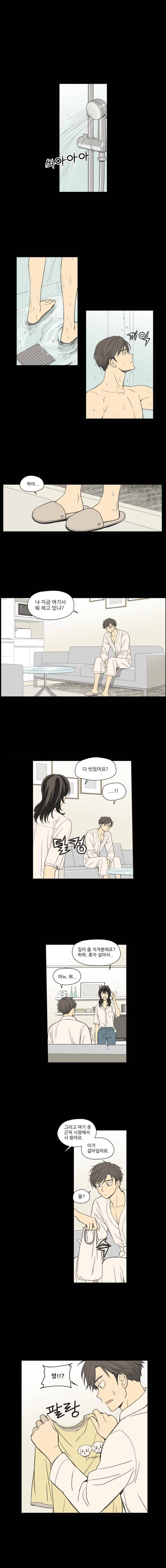 주간소년열애사 40화 1